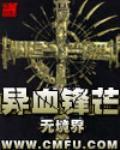 异血沸腾 ... 作者风享云知道