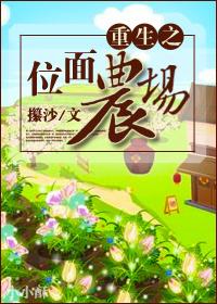 位面农场系统