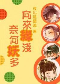 奈何情深下一句