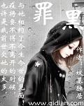 罪黑木瞳