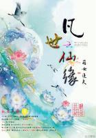 萌女仙缘全文免费阅读
