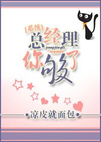 总经理请看完再签字gl晋江