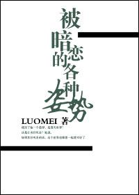 被暗恋的人c