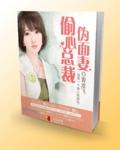 偷心总裁不设防慕灵