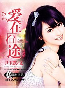 爱在囧途2
