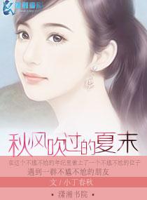 秋风吹过的下一句