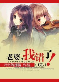 我错了免费观看