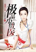 极品小僧医全集免费观看
