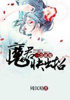 一念成魔上一句