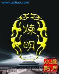 炼明栋太原科技大学