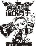 lol邪恶南瓜