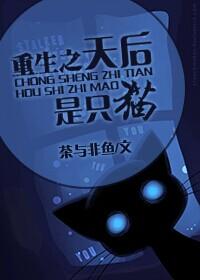 重生之天后免费阅读
