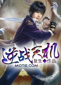 逆战天极是什么