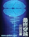 穿越到最终幻想
