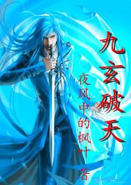 九天玄女百科