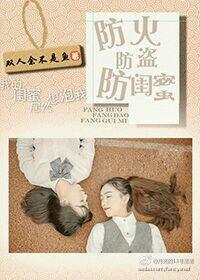 闺蜜居然想泡我gl 百度