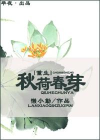 秋荷秋韵