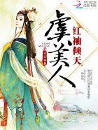 红袖添香热门言情