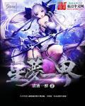 一代将星梦人间