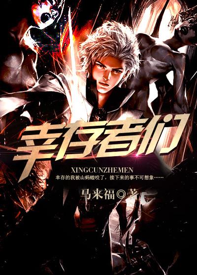 幸存者们进入21世纪的欧洲王室