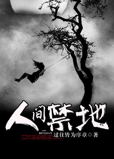 人间禁地我爱吃蓝莓