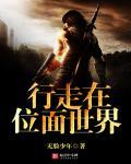 剧透在无数位面世界