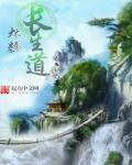 长生大秦起点