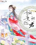 闹够没! 第25章