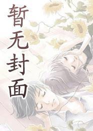 长姐坚持分家后，在荒年成了巨富